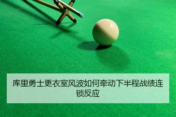 ku-li-yong-shi-geng-yi-shi-feng-bo-ru-he-qian-dong-xia-ban-cheng-zhan-ji-lian-suo-fan-ying-2-132.jpg