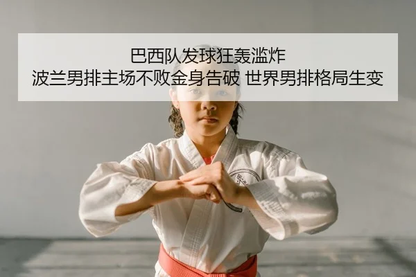 ba-xi-dui-fa-qiu-kuang-hong-lan-zha-bo-lan-nan-pai-zhu-chang-bu-bai-jin-shen-gao-po-shi-jie-nan-pai-ge-ju-sheng-bian-2-383.jpg